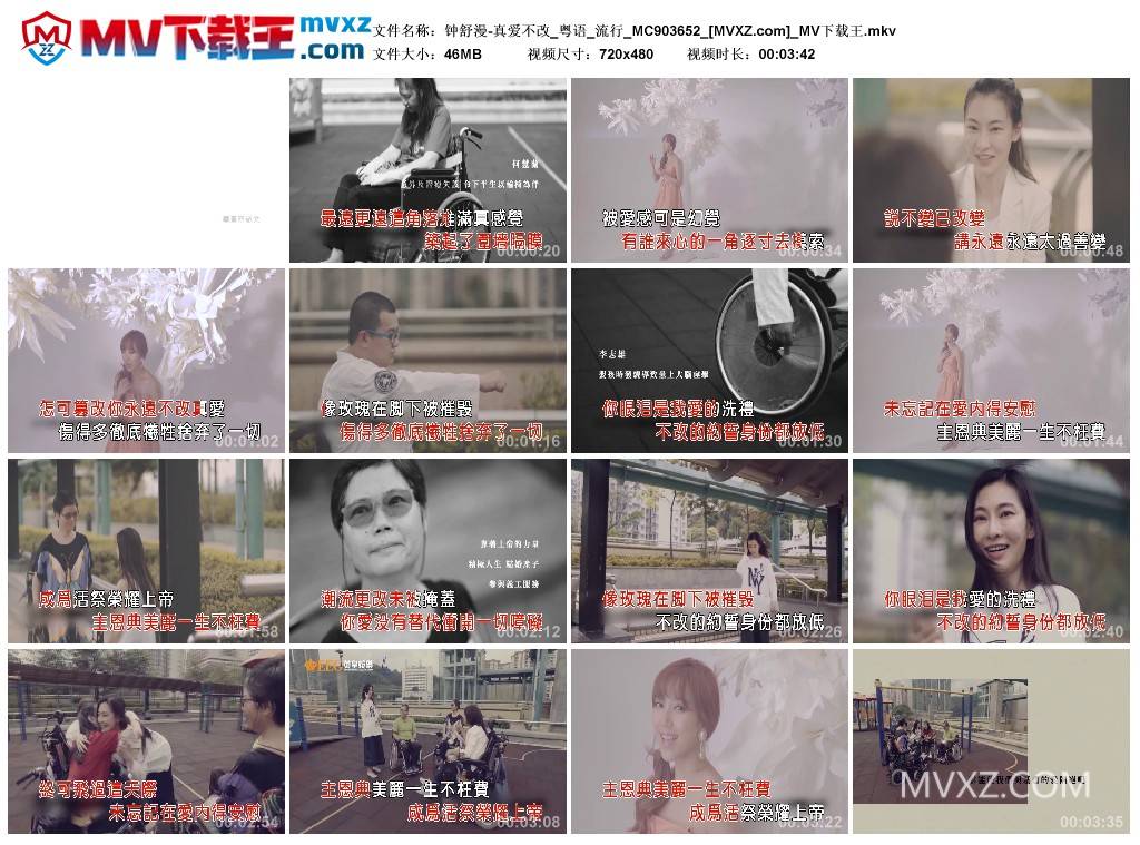 钟舒漫-真爱不改_粤语_流行_MC903652